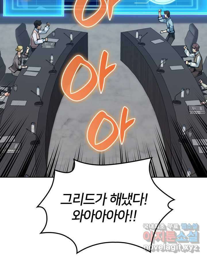 템빨(카카오) 241화 6