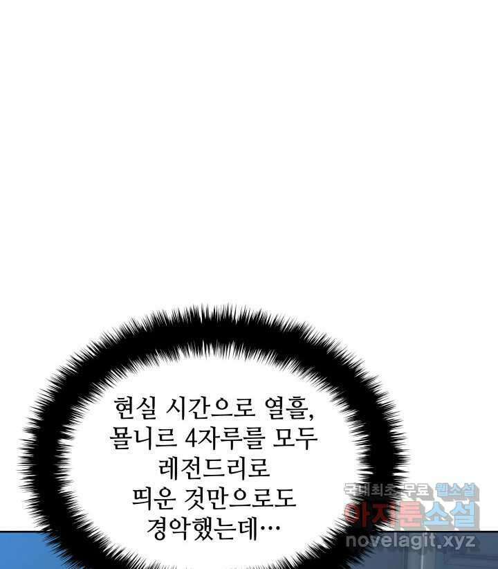 템빨(카카오) 241화 7