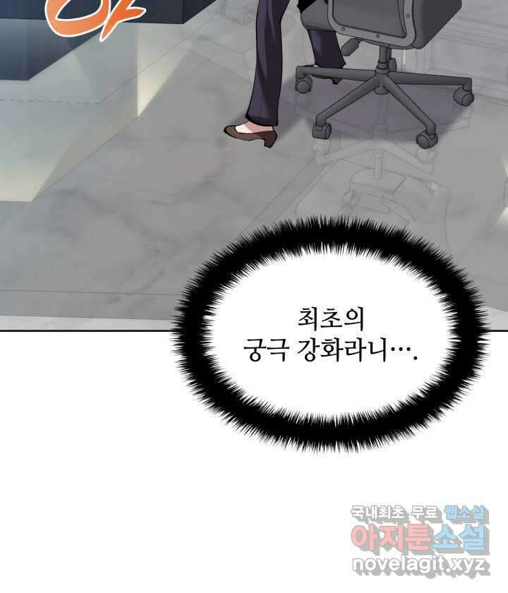 템빨(카카오) 241화 9