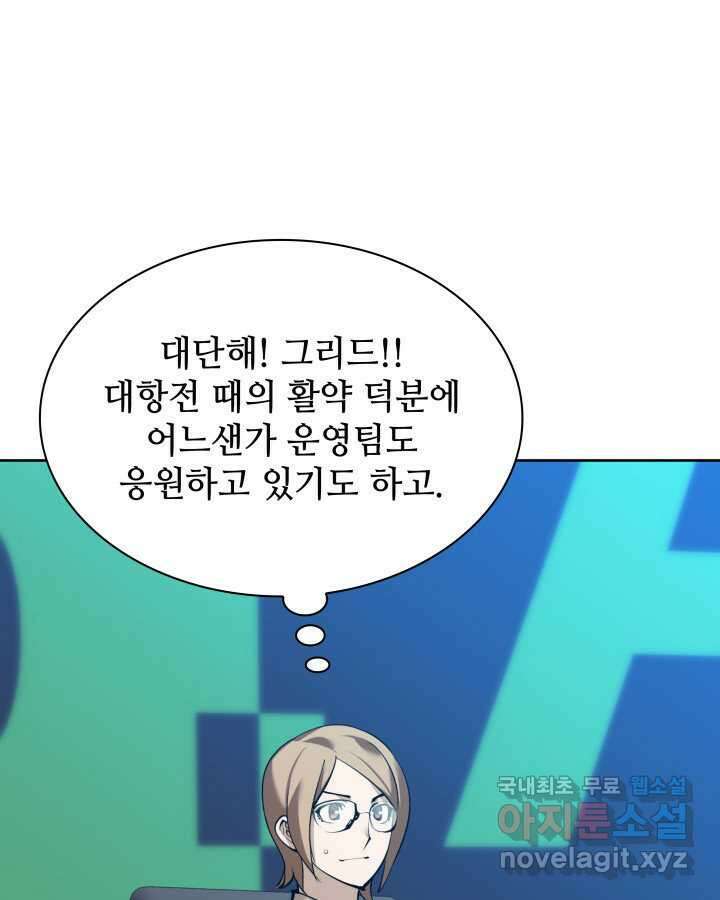 템빨(카카오) 241화 10
