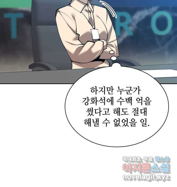 템빨(카카오) 241화 11