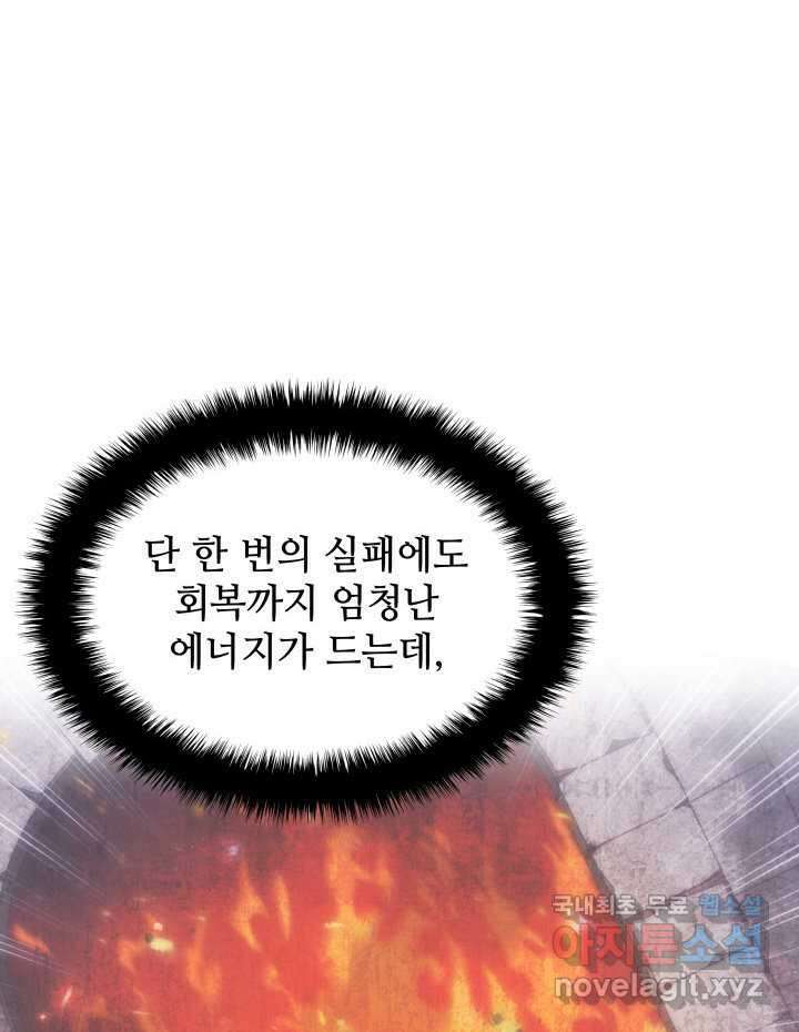 템빨(카카오) 241화 12