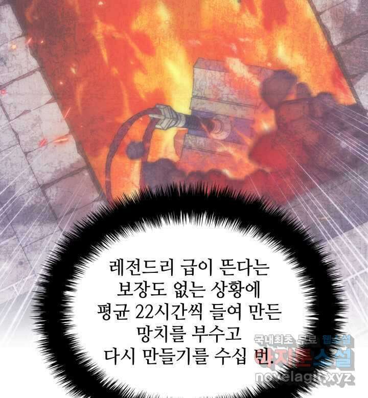 템빨(카카오) 241화 13