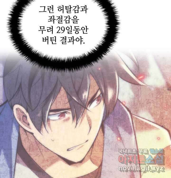 템빨(카카오) 241화 15