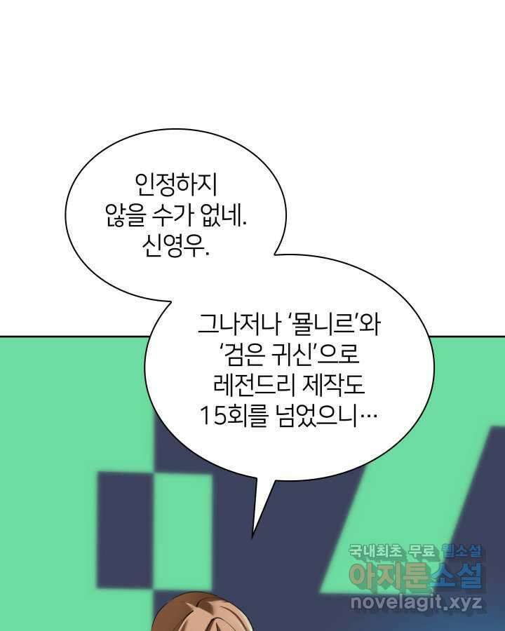 템빨(카카오) 241화 17