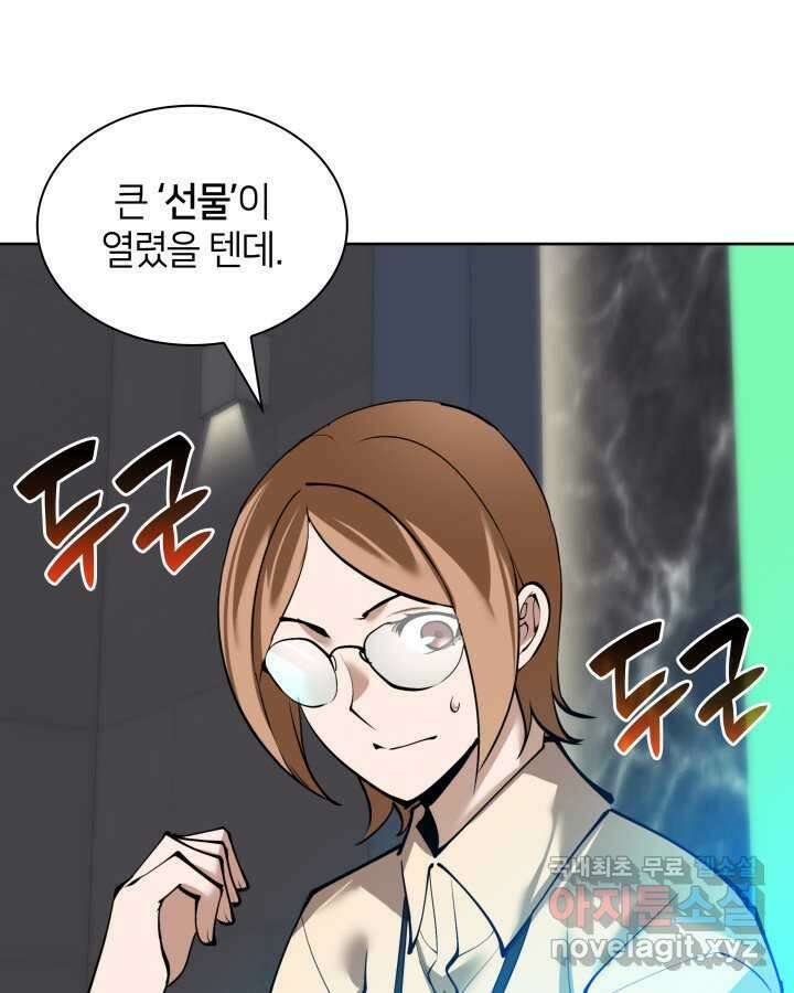 템빨(카카오) 241화 19