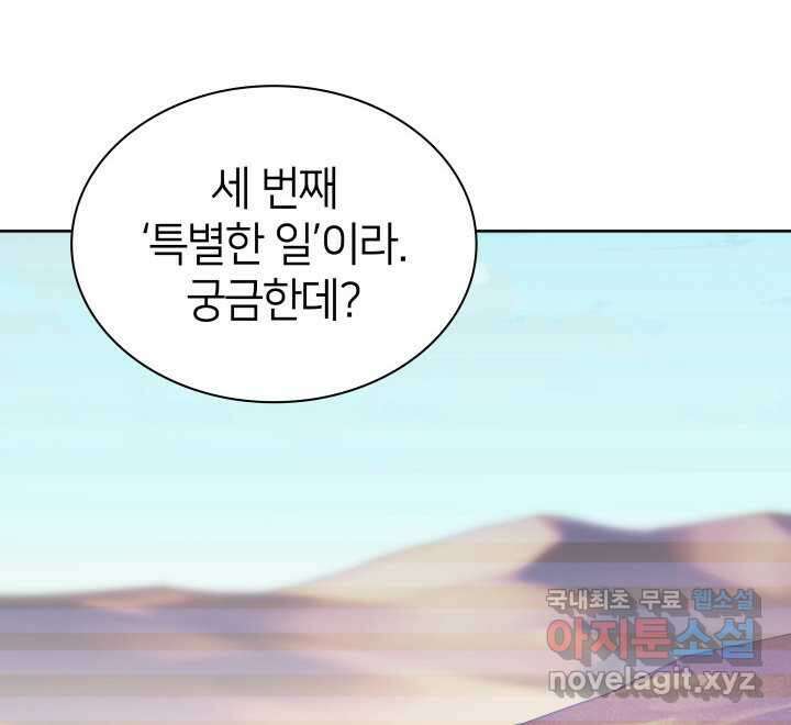 템빨(카카오) 241화 21