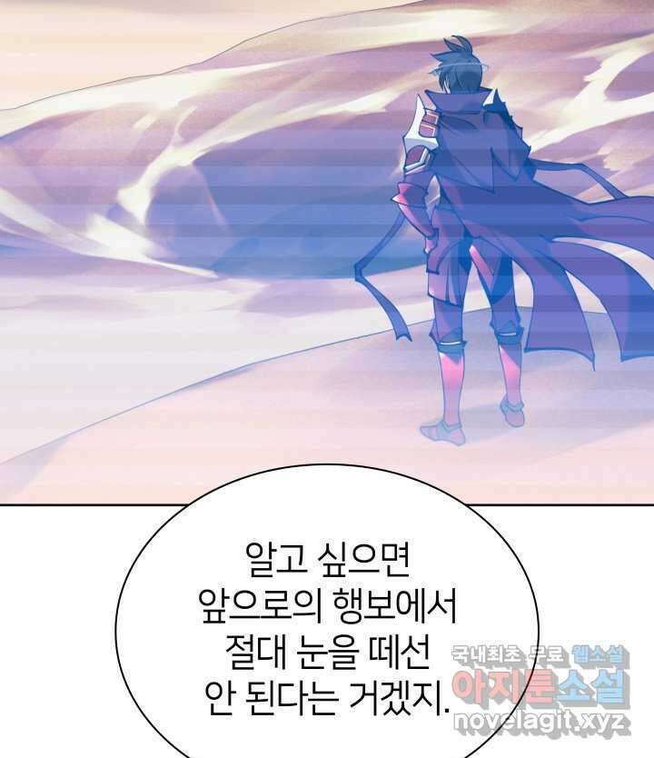 템빨(카카오) 241화 22