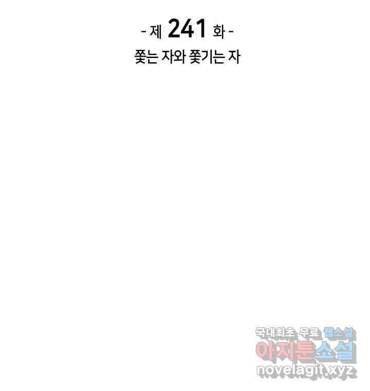 템빨(카카오) 241화 25