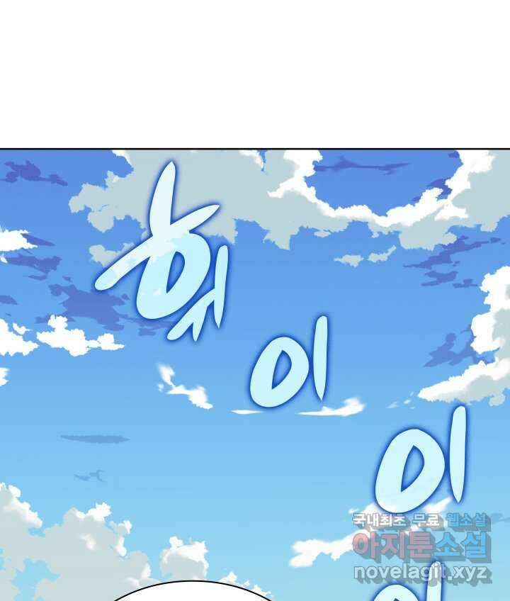템빨(카카오) 241화 26