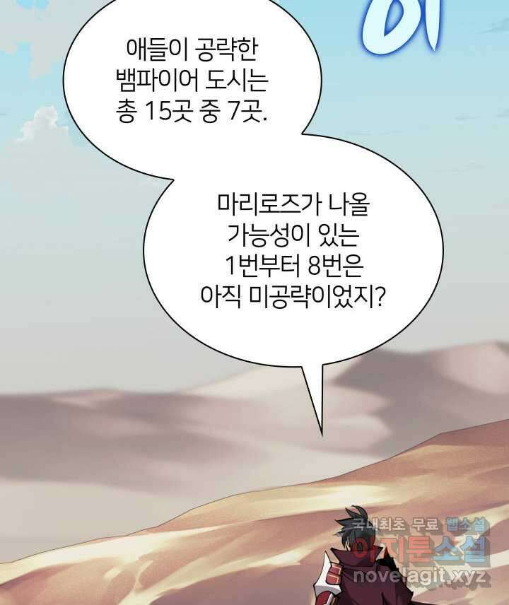 템빨(카카오) 241화 27