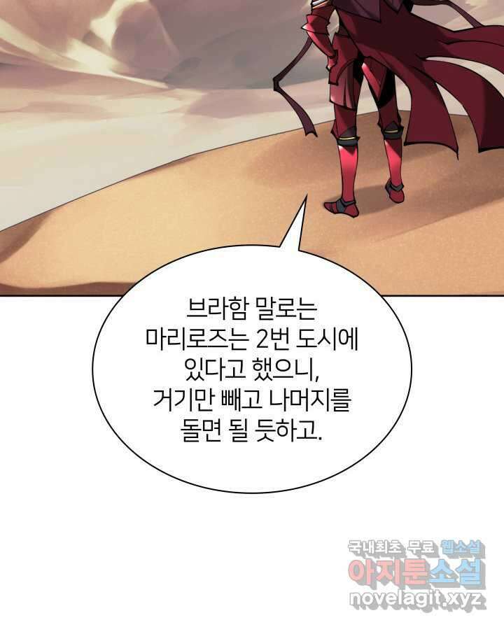 템빨(카카오) 241화 28
