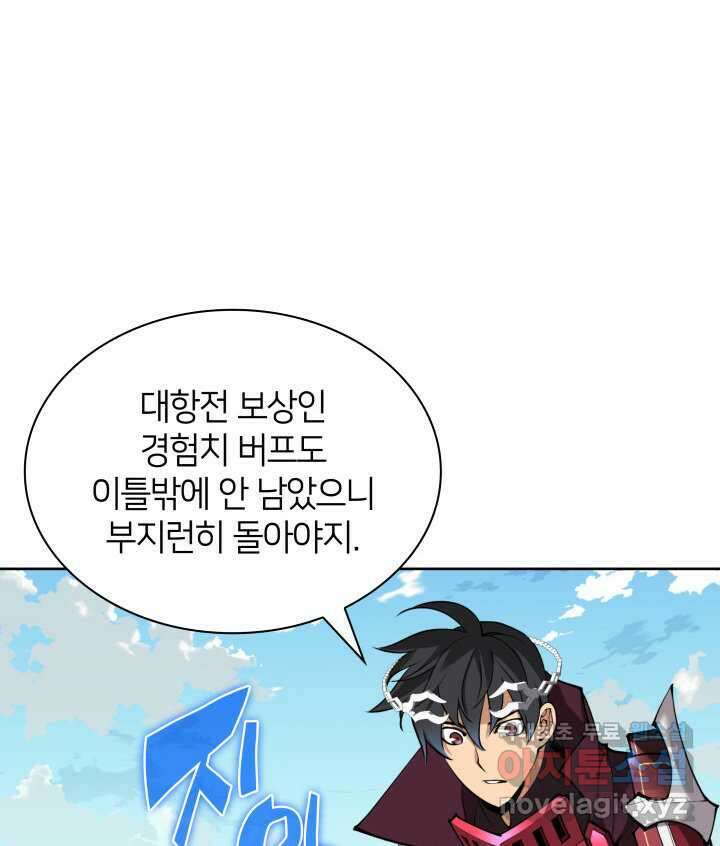 템빨(카카오) 241화 29