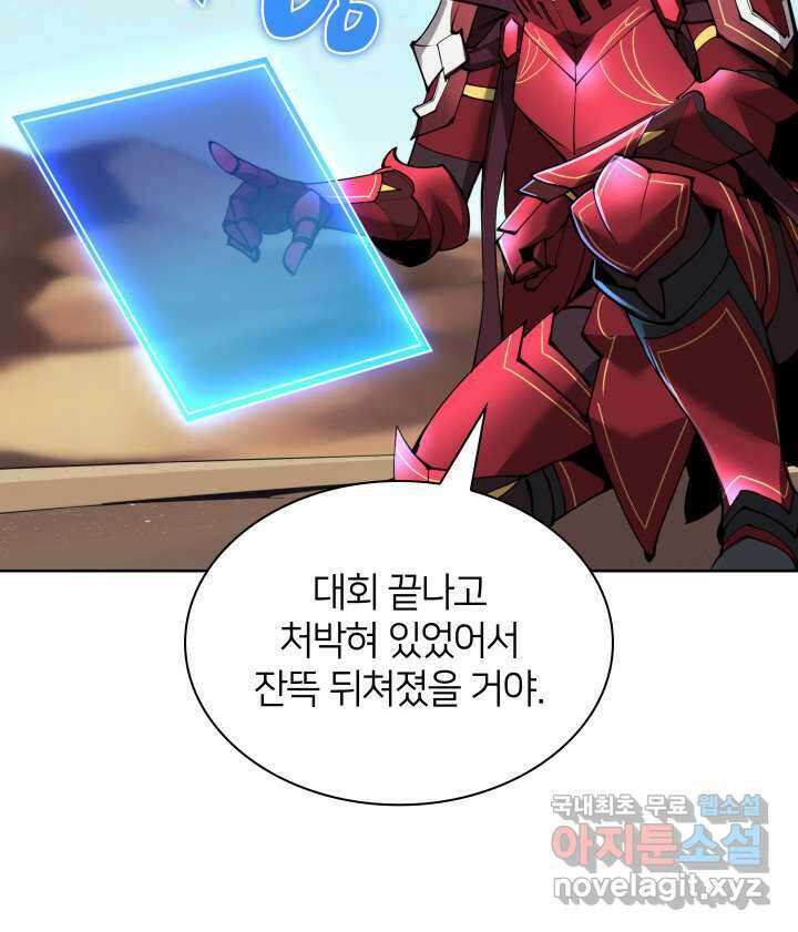 템빨(카카오) 241화 30