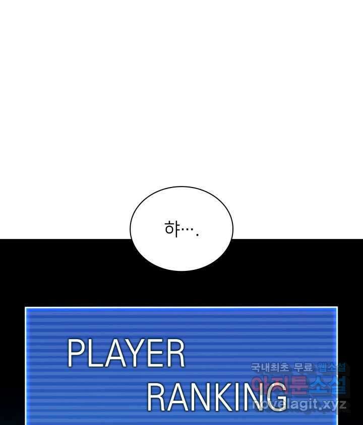 템빨(카카오) 241화 31