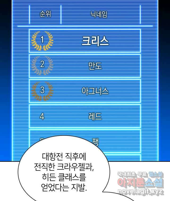 템빨(카카오) 241화 32