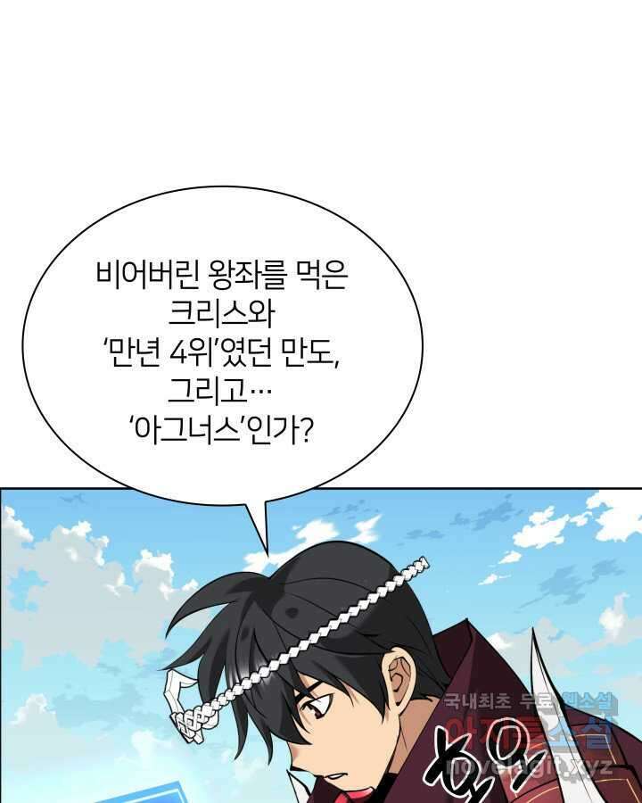 템빨(카카오) 241화 34