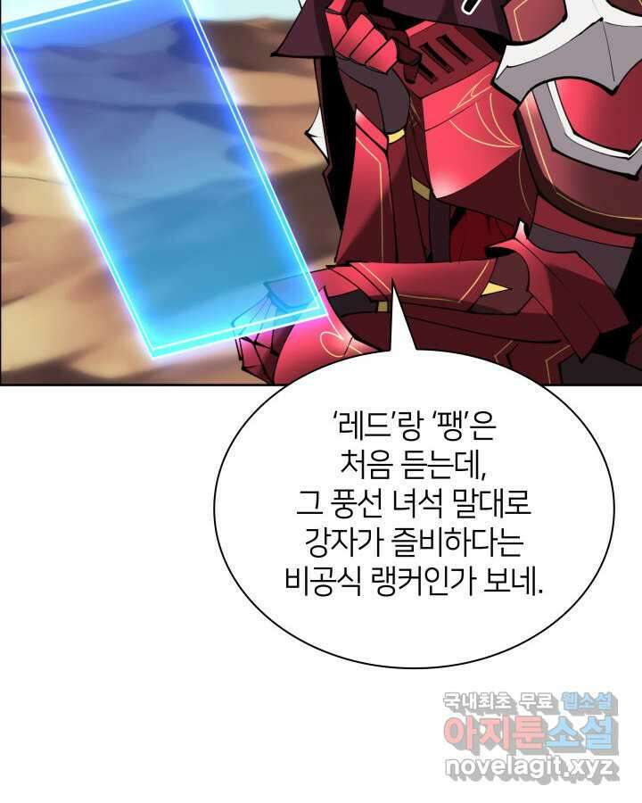 템빨(카카오) 241화 35