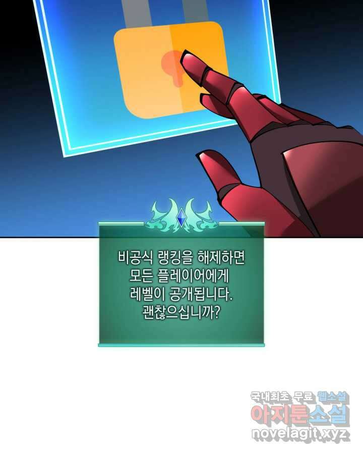 템빨(카카오) 241화 37
