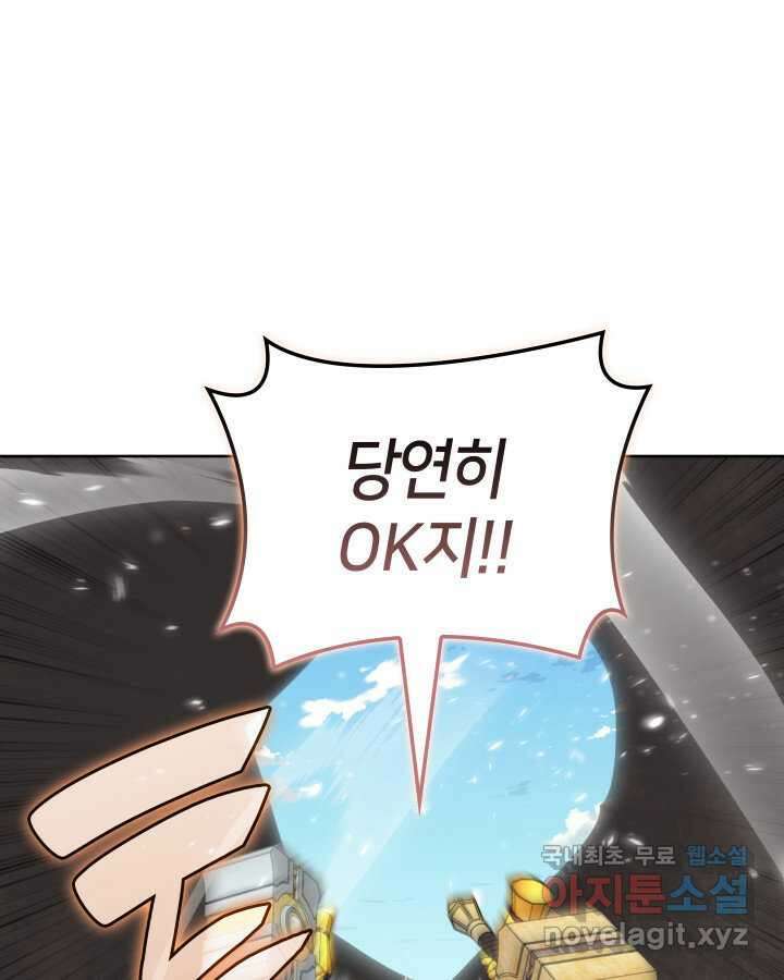 템빨(카카오) 241화 38