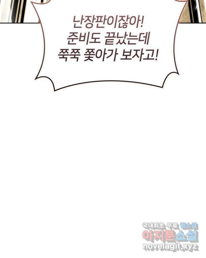 템빨(카카오) 241화 41