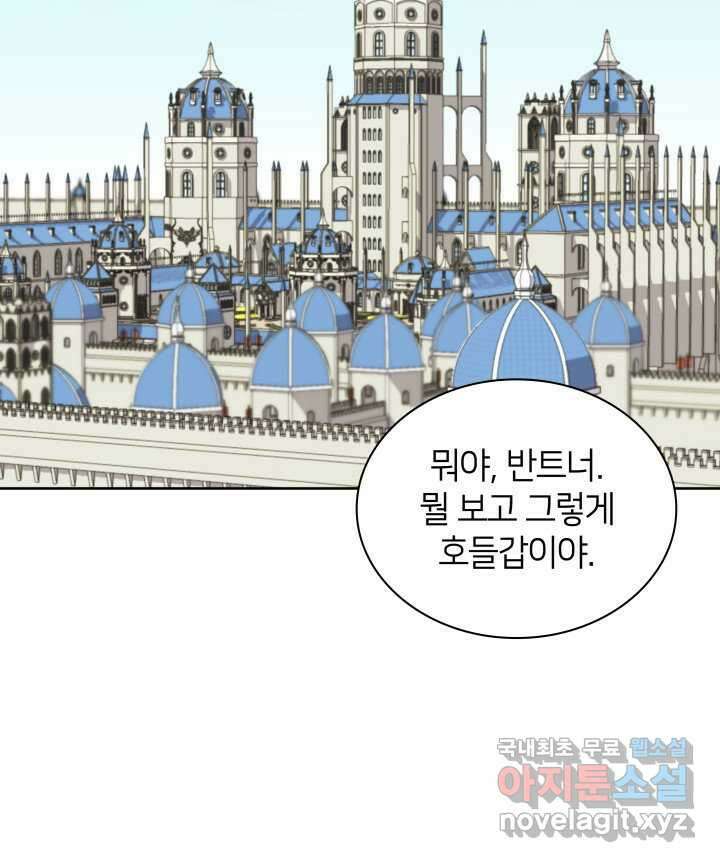 템빨(카카오) 241화 44