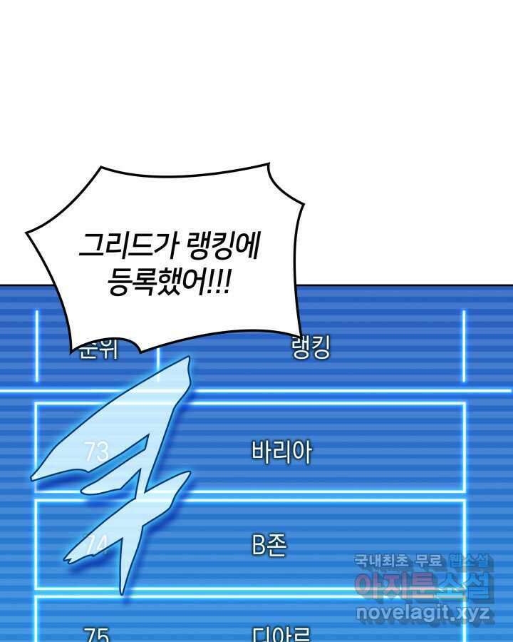 템빨(카카오) 241화 45