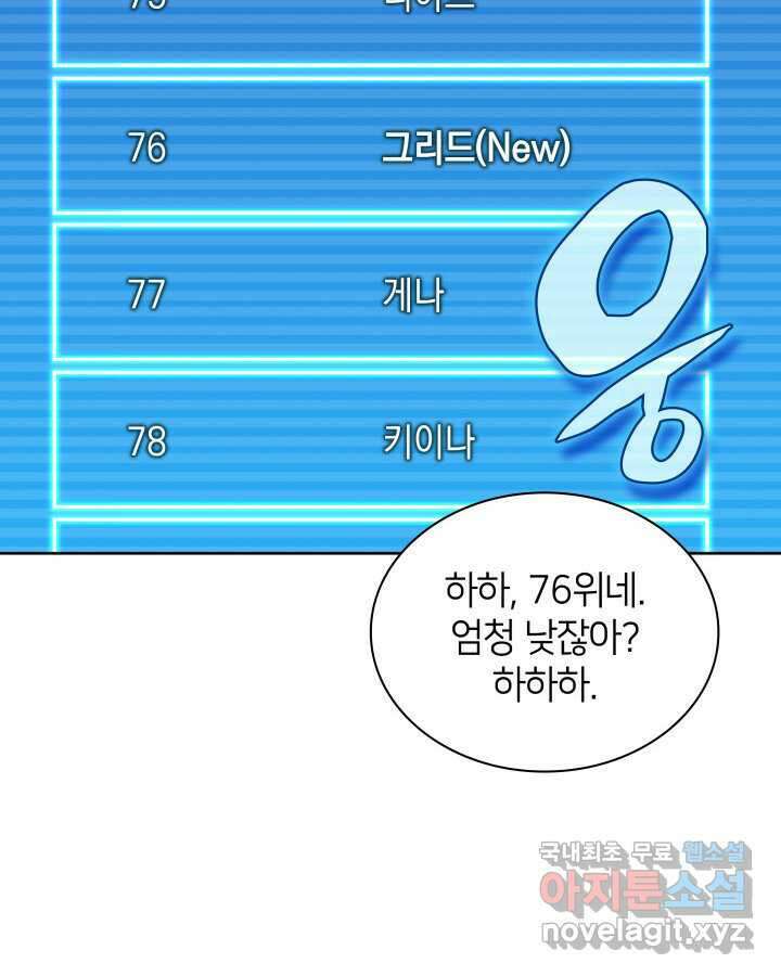 템빨(카카오) 241화 46