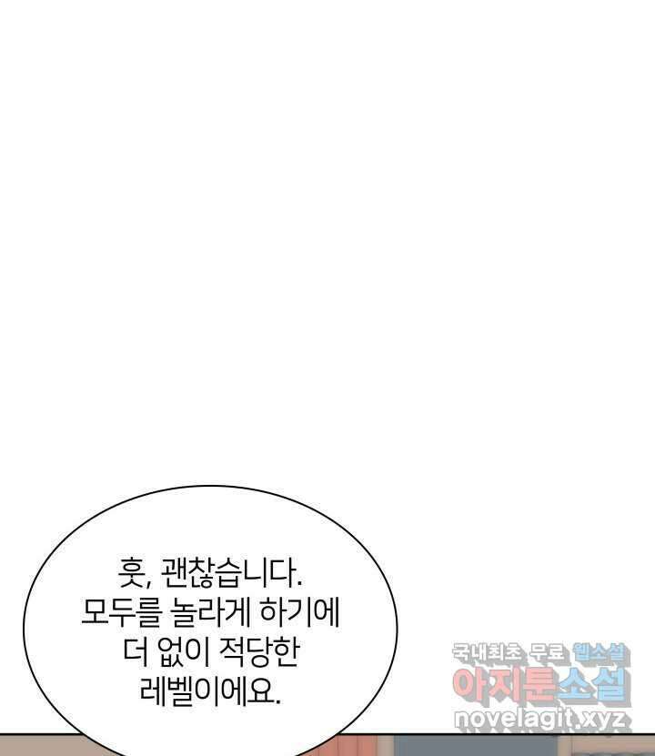 템빨(카카오) 241화 49