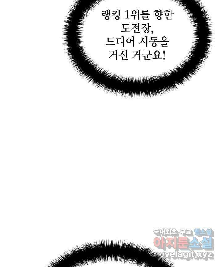 템빨(카카오) 241화 51