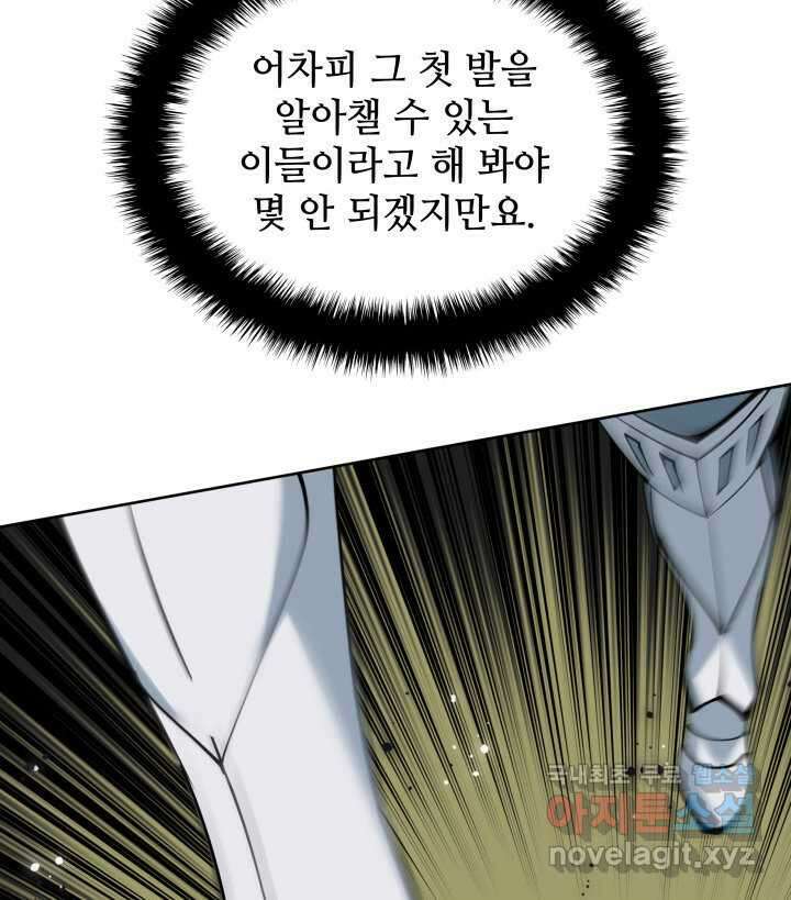 템빨(카카오) 241화 52