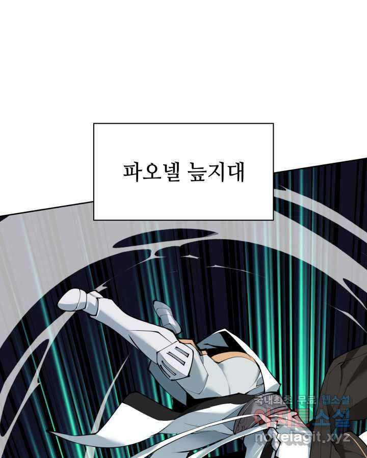 템빨(카카오) 241화 54