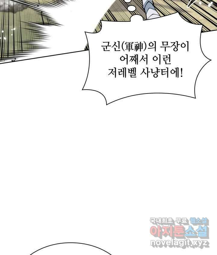 템빨(카카오) 241화 58