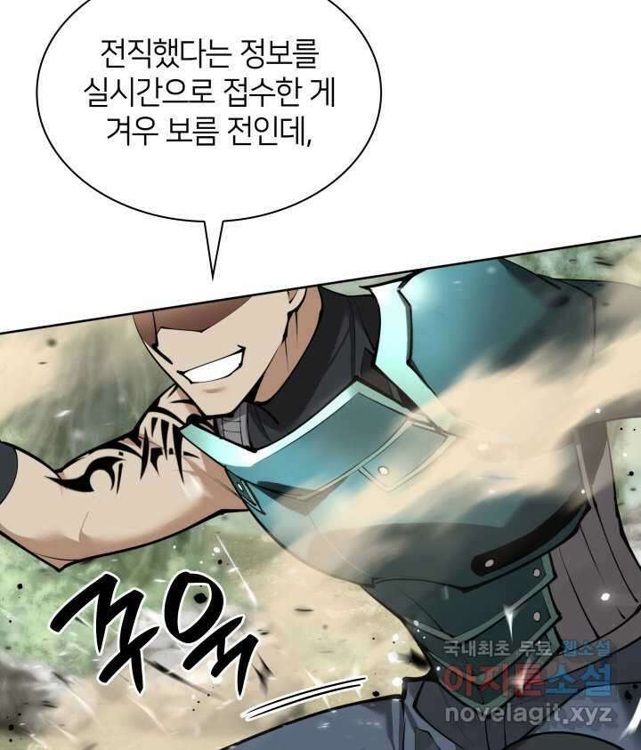 템빨(카카오) 241화 59