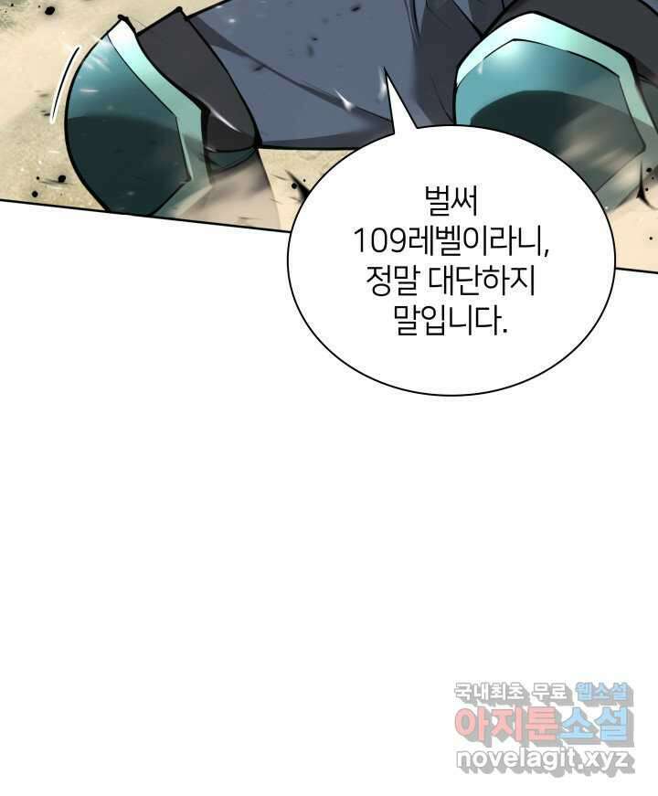 템빨(카카오) 241화 60