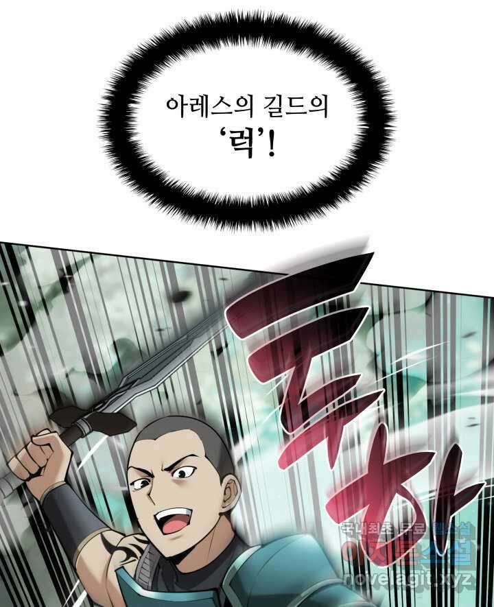 템빨(카카오) 241화 61