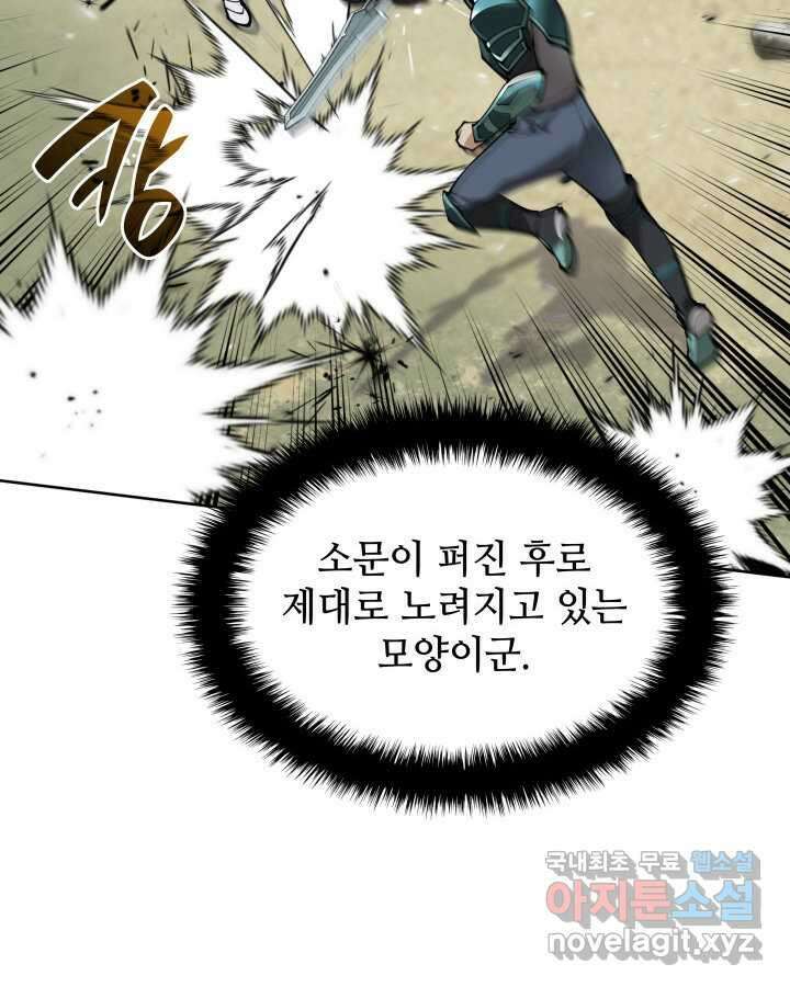 템빨(카카오) 241화 65