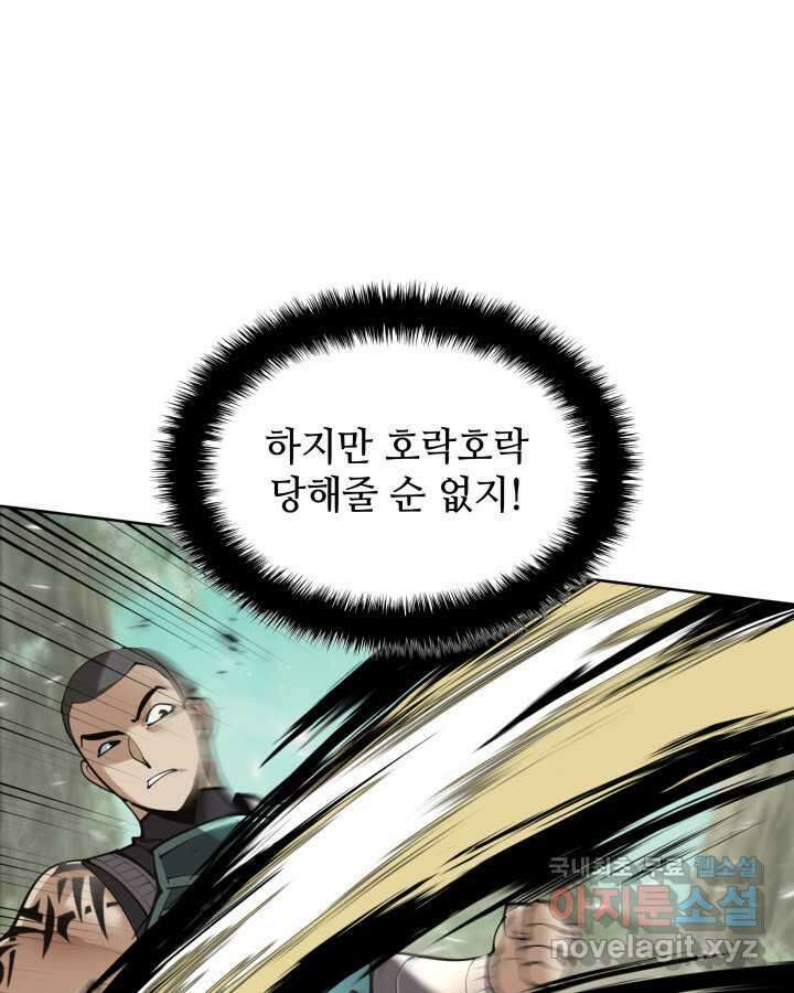 템빨(카카오) 241화 66