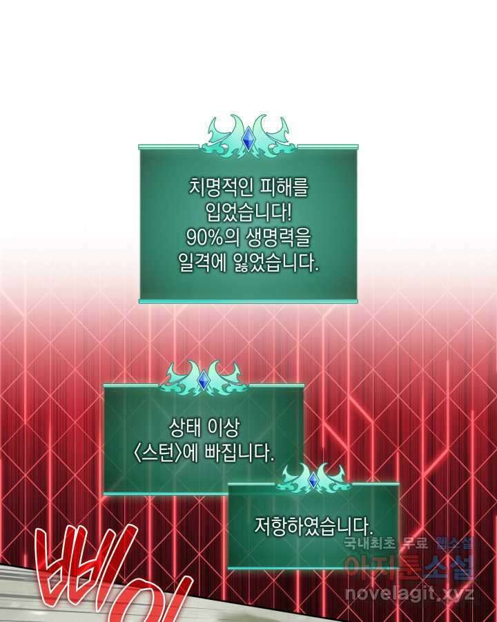 템빨(카카오) 241화 72