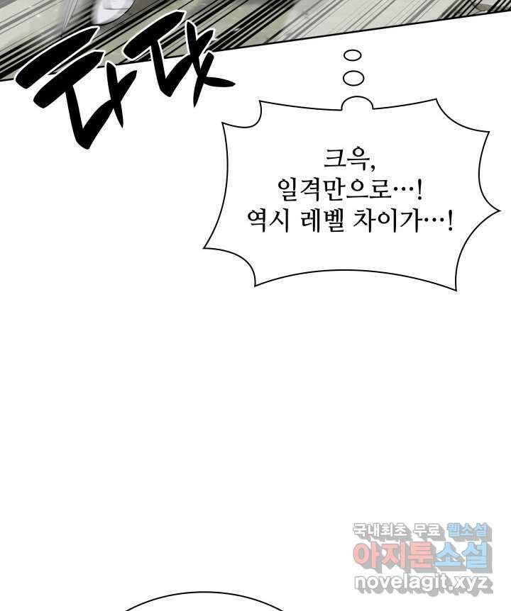 템빨(카카오) 241화 74