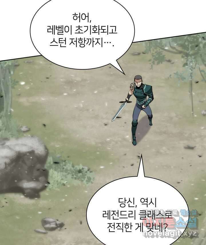템빨(카카오) 241화 75