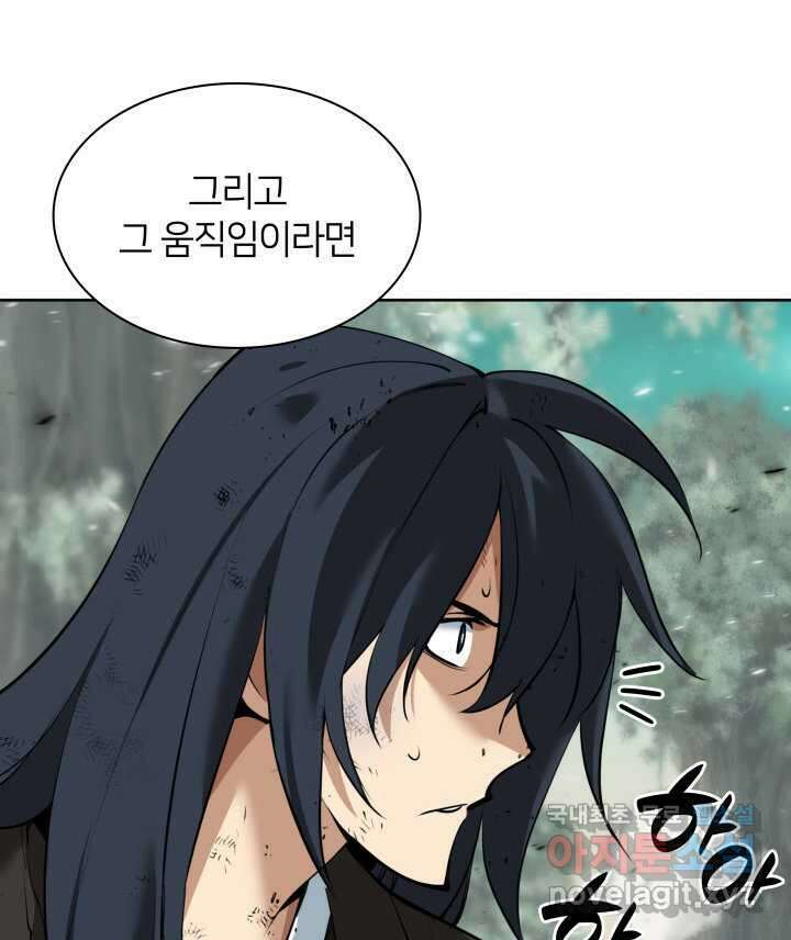 템빨(카카오) 241화 77