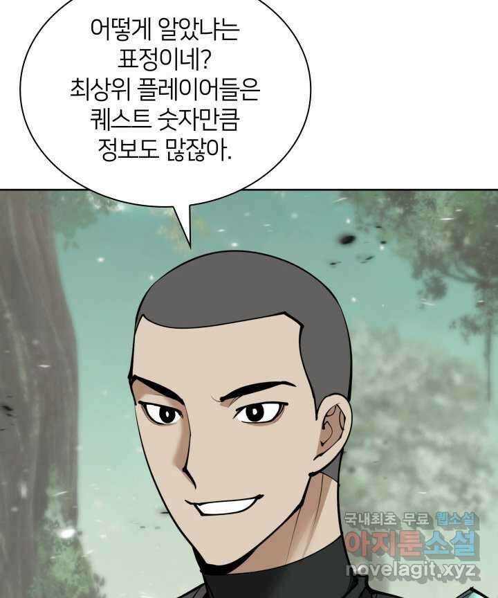 템빨(카카오) 241화 79