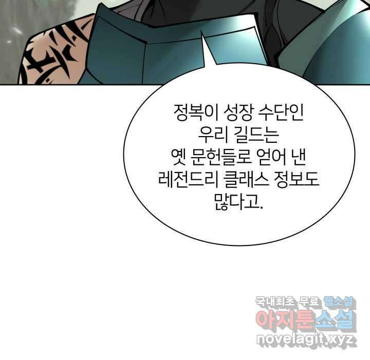 템빨(카카오) 241화 80