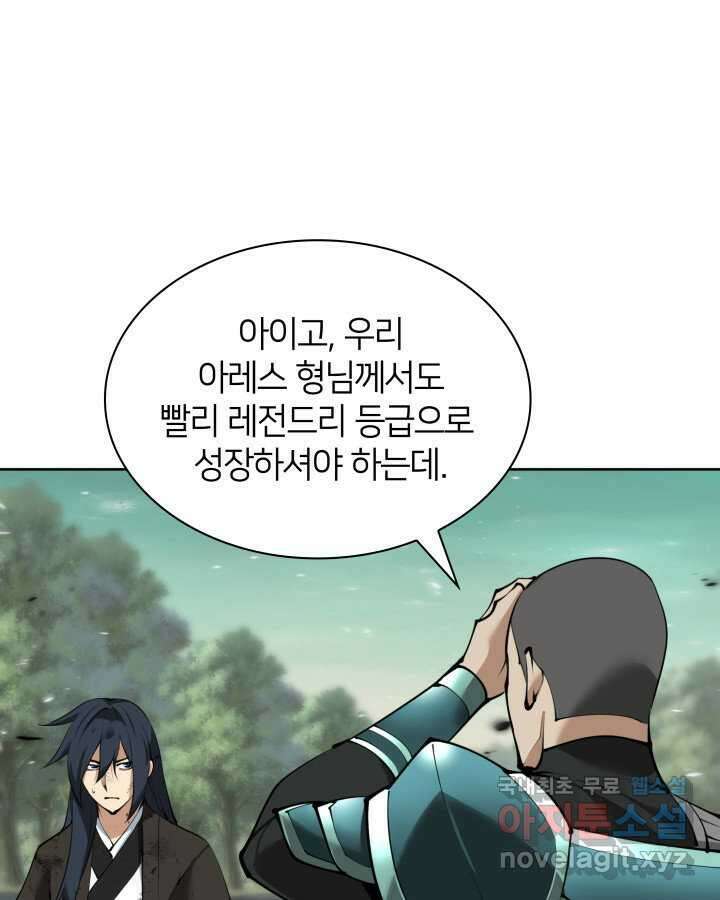 템빨(카카오) 241화 81