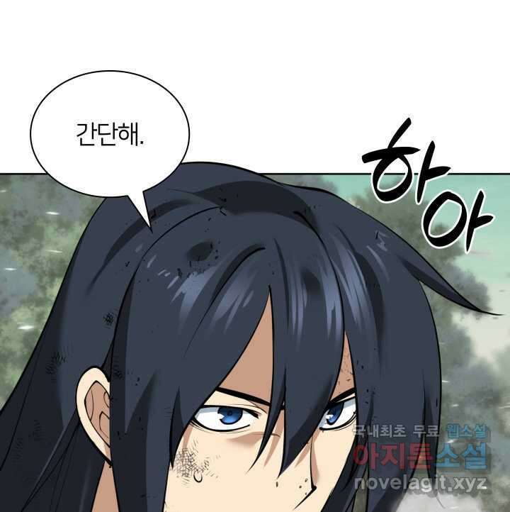 템빨(카카오) 241화 83