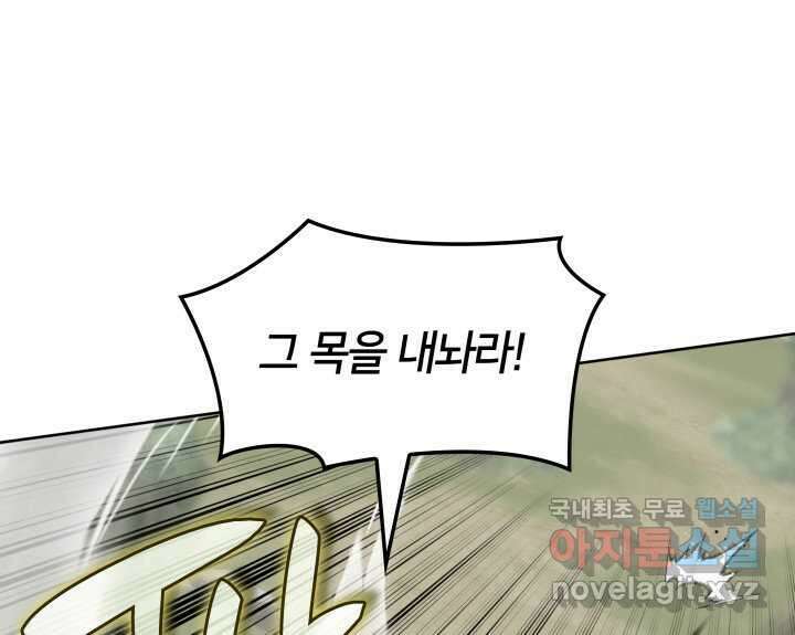템빨(카카오) 241화 87