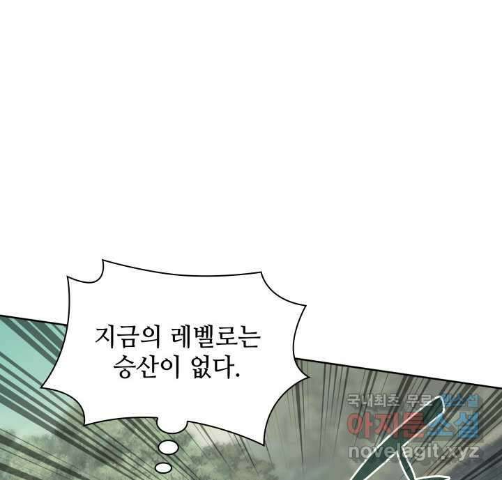 템빨(카카오) 241화 90