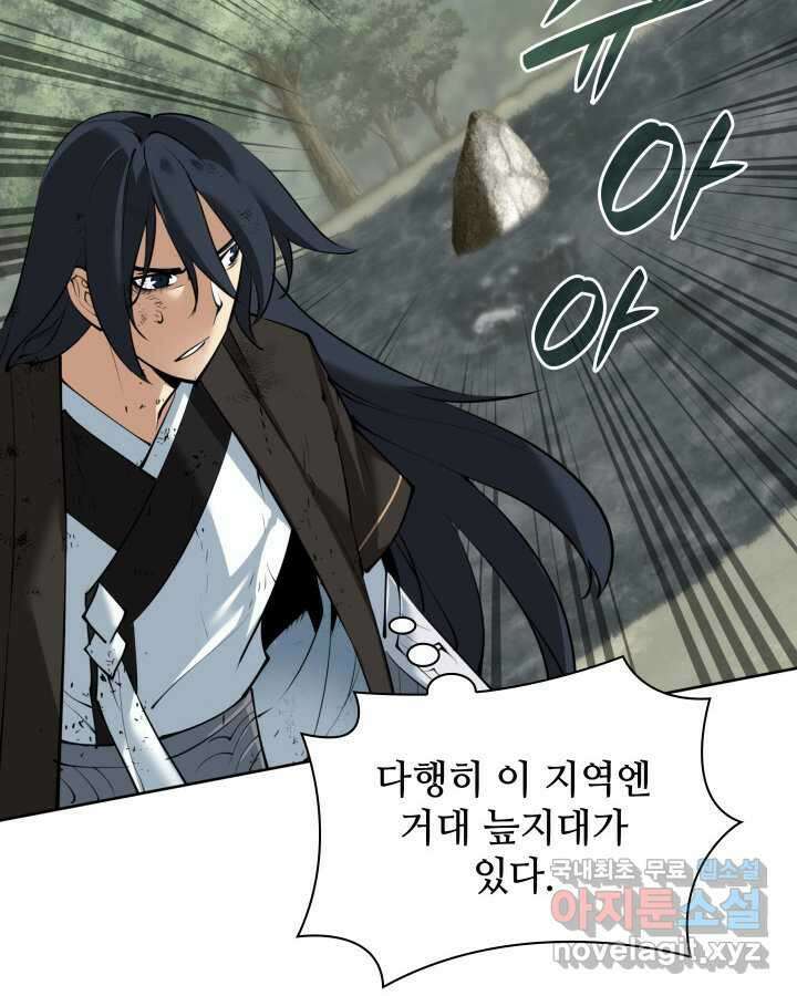 템빨(카카오) 241화 91
