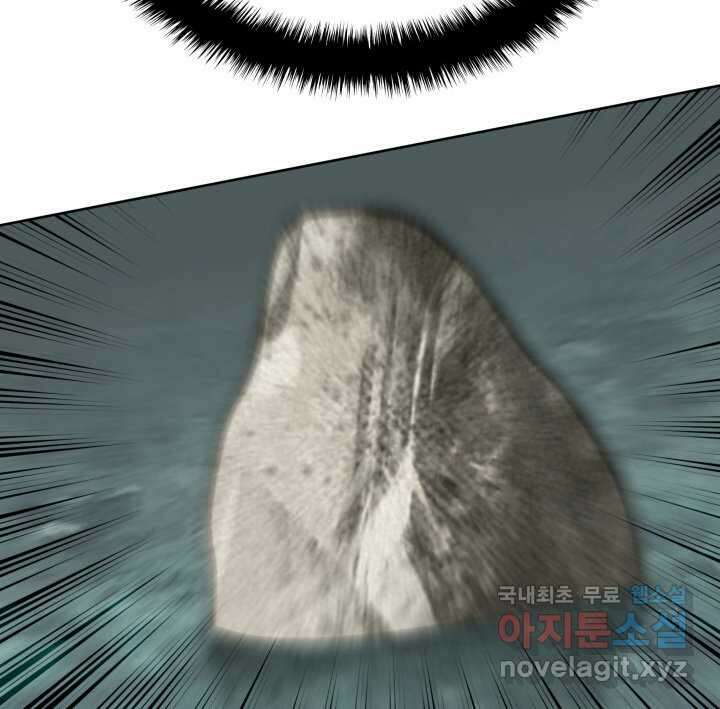 템빨(카카오) 241화 93
